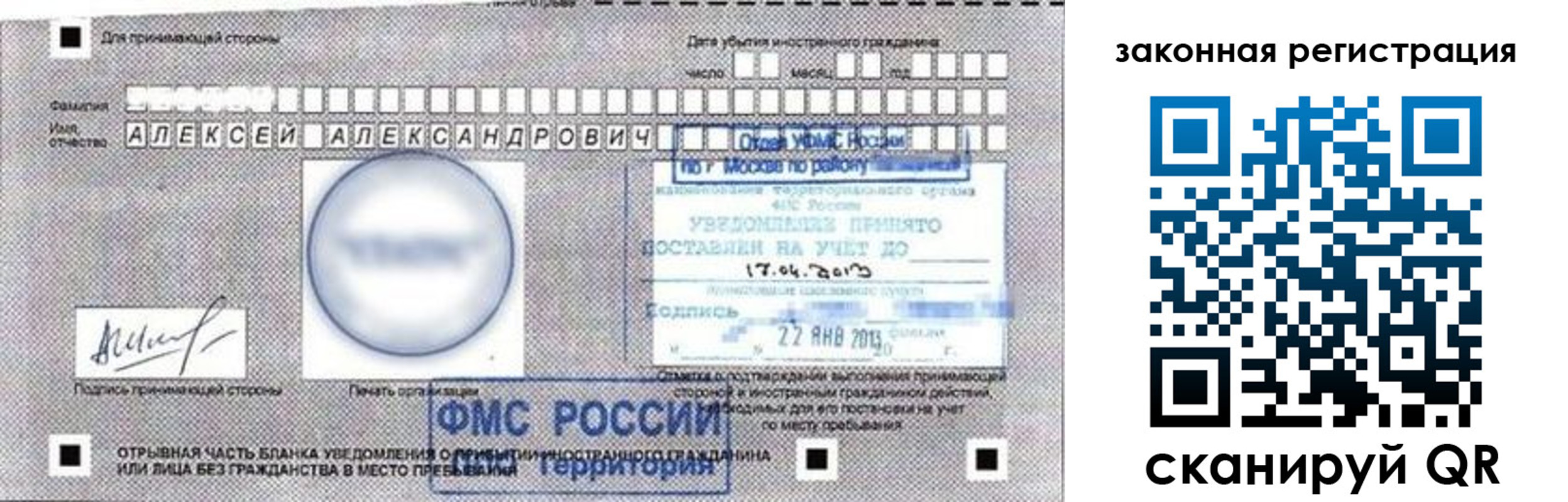 регистрация для дет. сада в Новосибирске