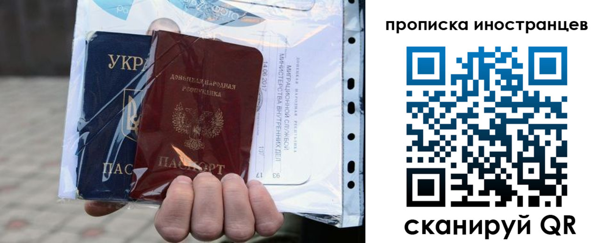 прописка гарантия в Новосибирске