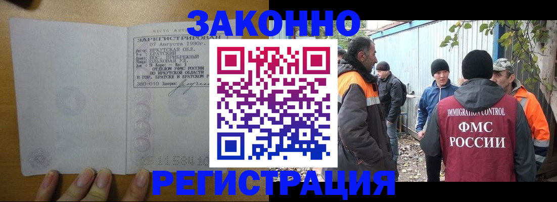 регистрация для школы в Новосибирске
