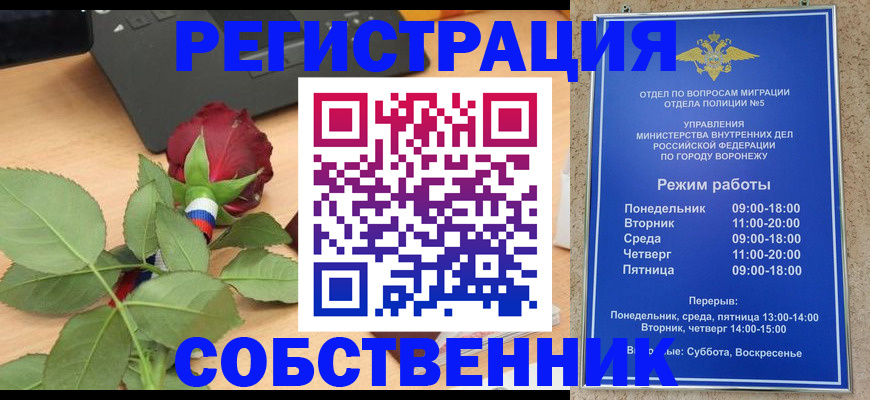 пропишу в квартире в Новосибирске