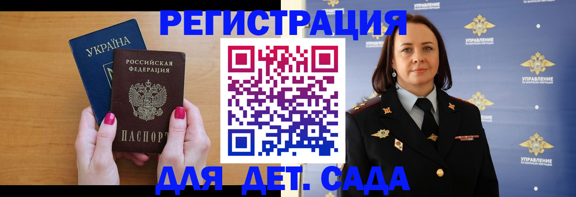прописка иностранных граждан в Новосибирске